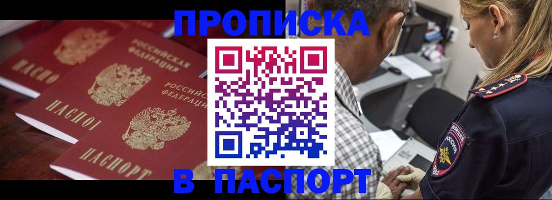 временная регистрация недорого в Рыбном